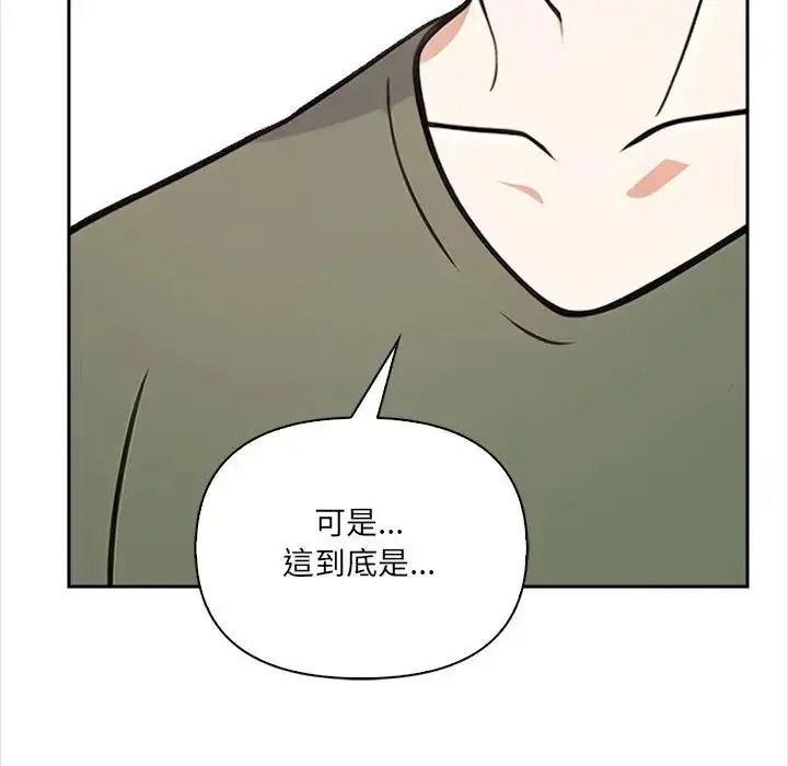 大学女生宿舍的秘密第37話