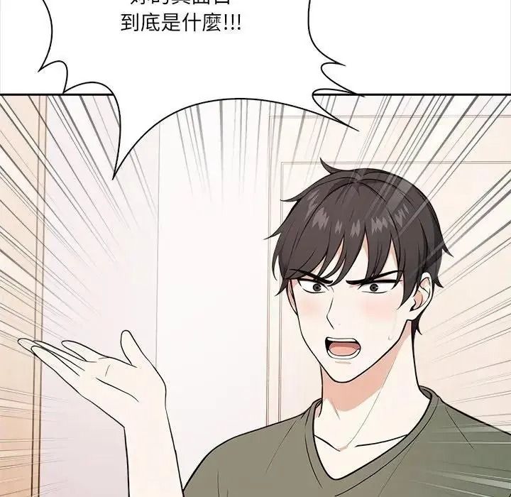 大學女生宿捨的祕密第37話