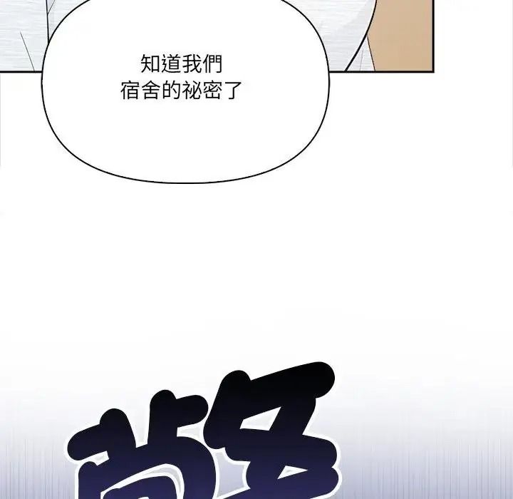 大学女生宿舍的秘密第37話