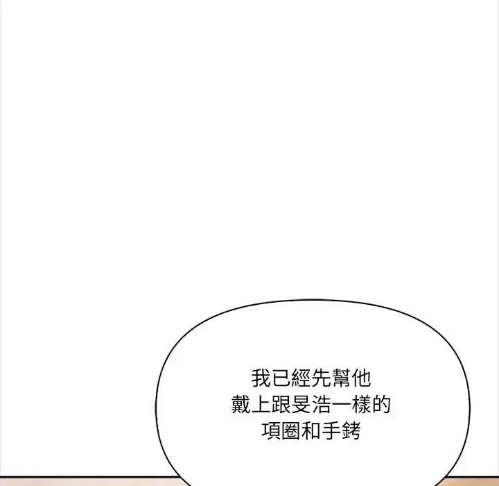 大學女生宿捨的祕密第37話