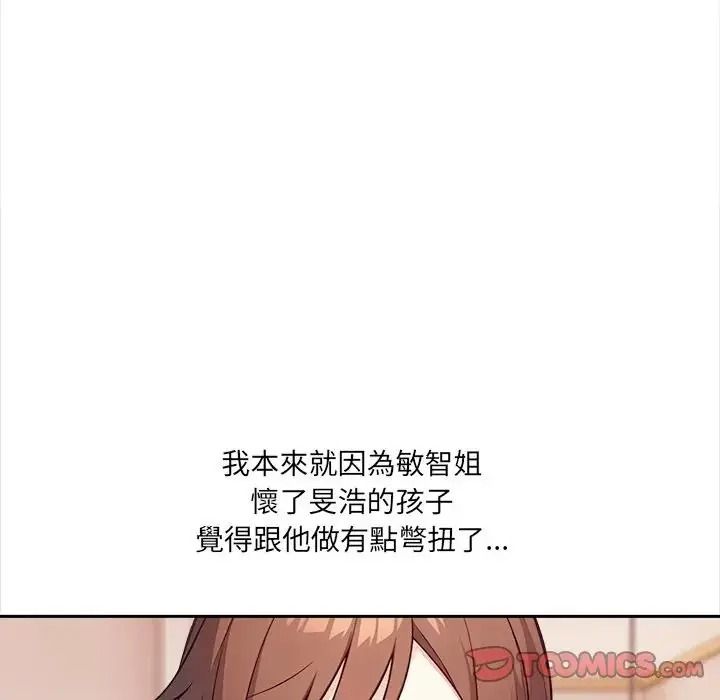大學女生宿捨的祕密第37話