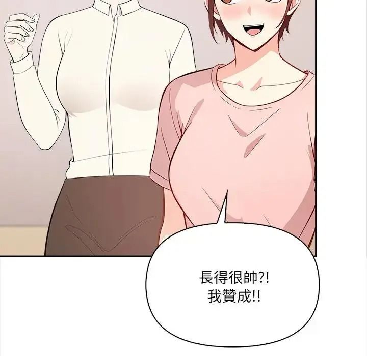 大学女生宿舍的秘密第37話