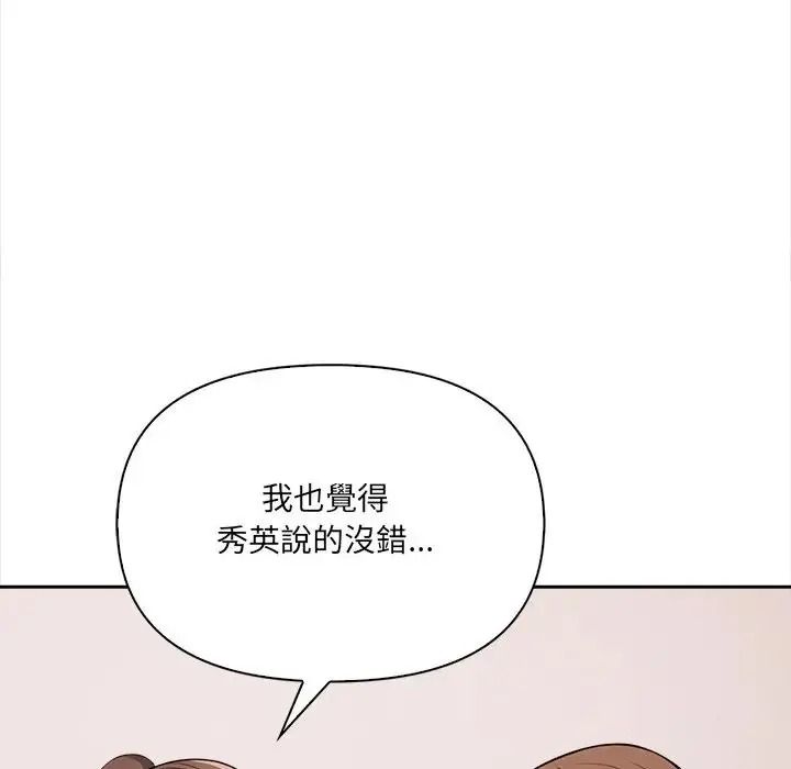 大学女生宿舍的秘密第37話