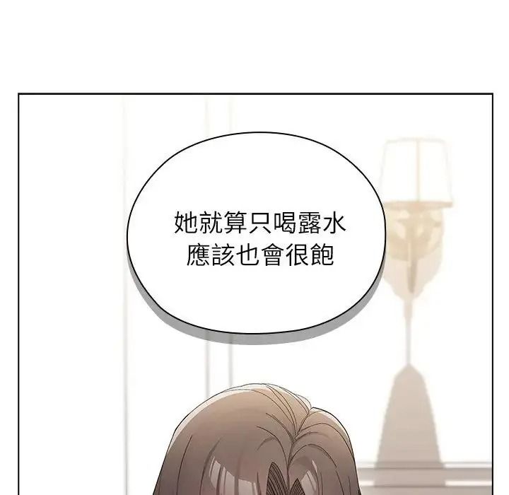 男以稀為貴第20話