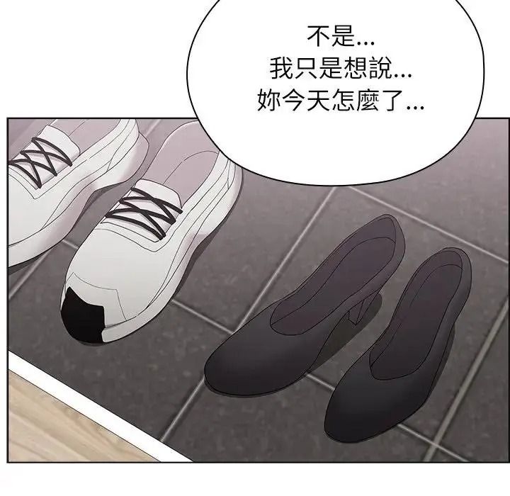 男以稀為貴第20話
