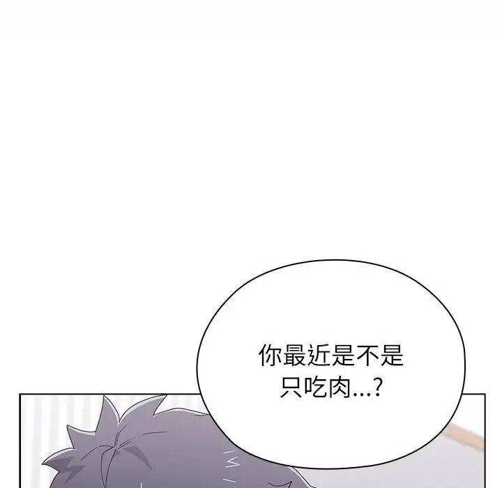 男以稀為貴第20話