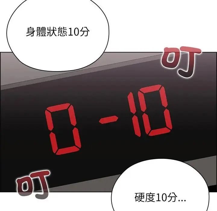 男以稀为贵第20話