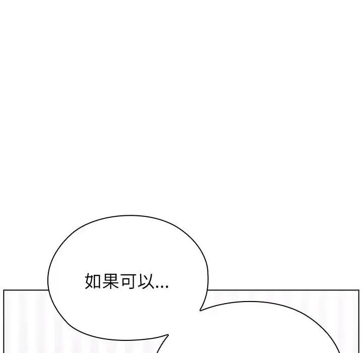 男以稀为贵第20話