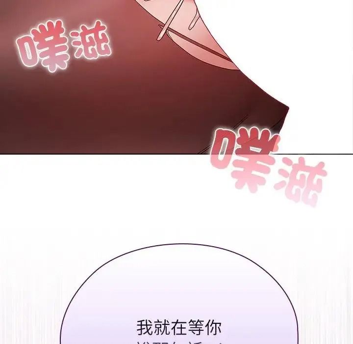男以稀為貴第20話