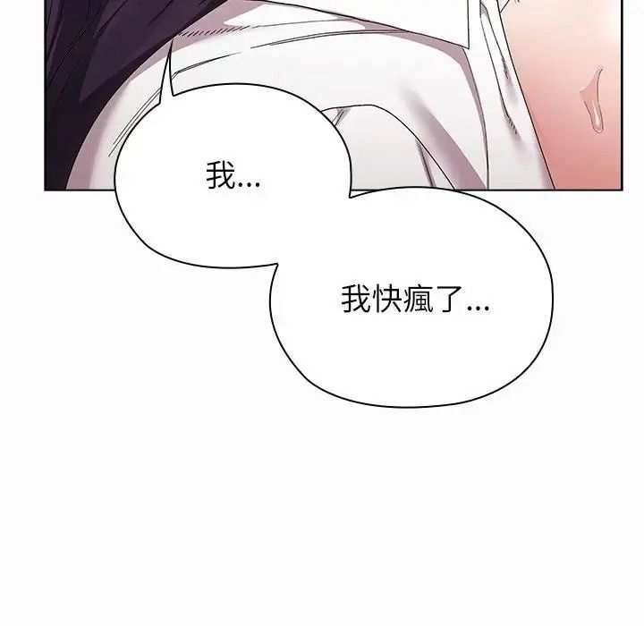 男以稀為貴第20話