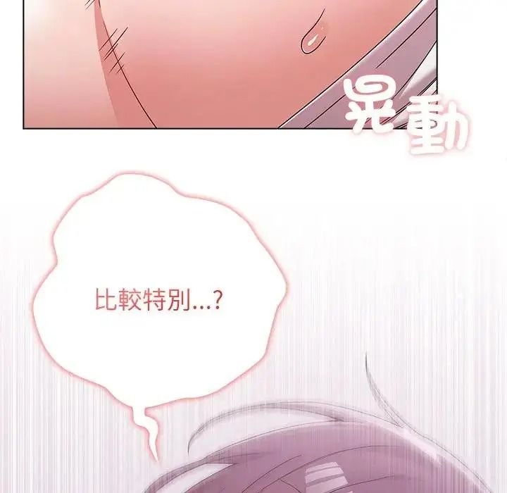 男以稀為貴第20話