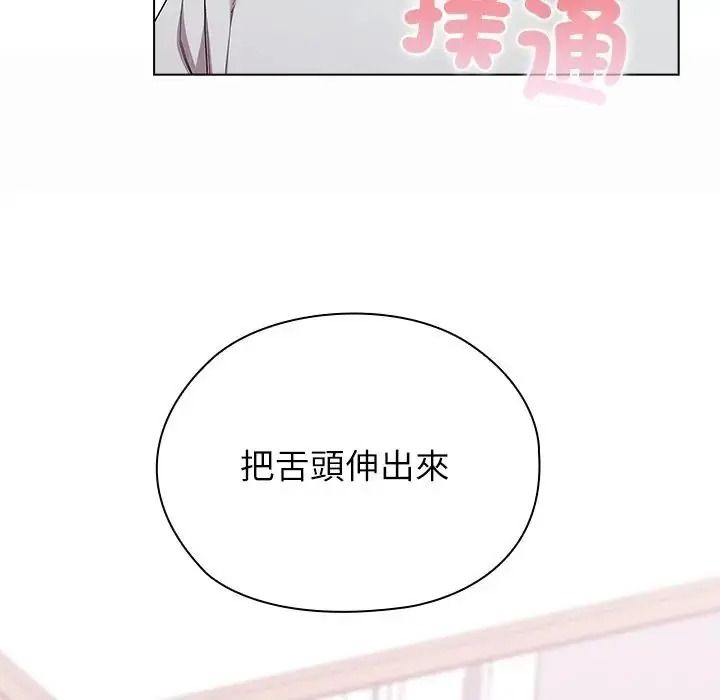 男以稀為貴第20話