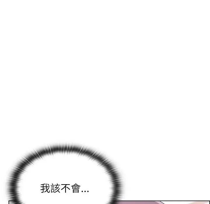 男以稀为贵第20話