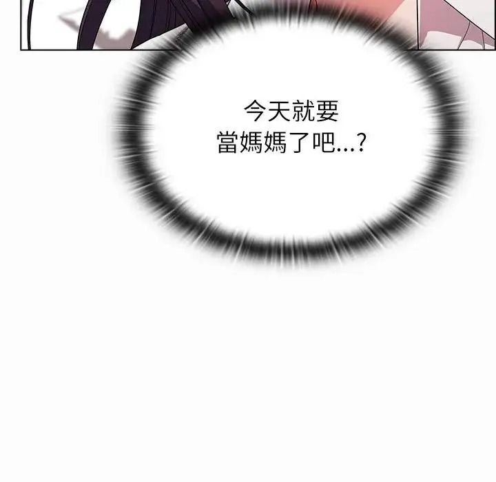 男以稀為貴第20話