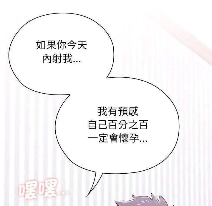 男以稀為貴第20話