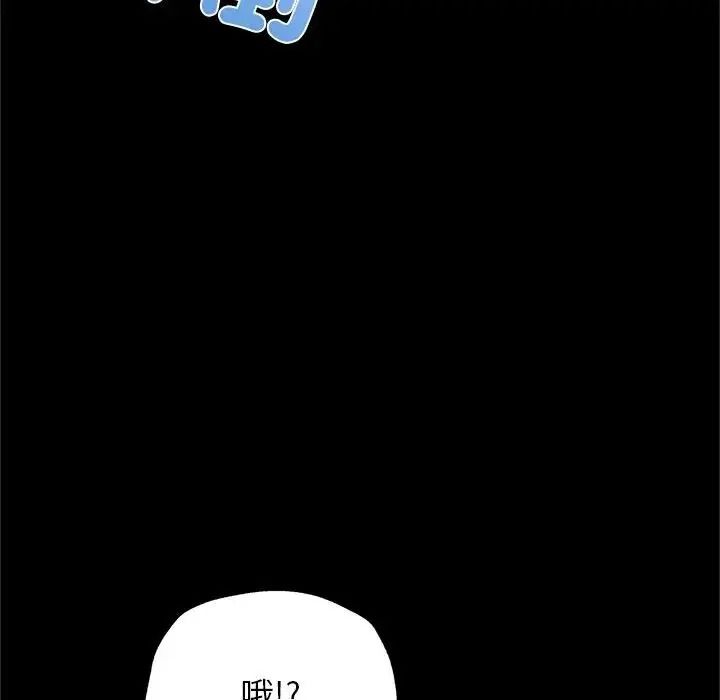窺探未來的代價第10話