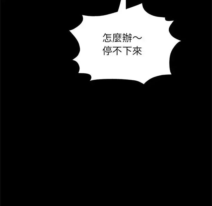 窺探未來的代價第10話