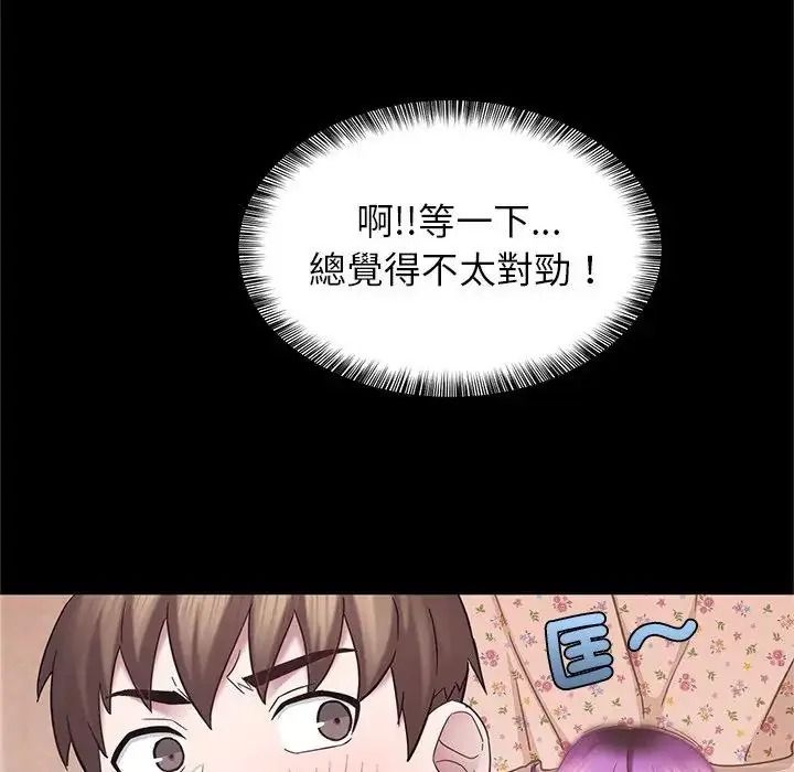 窺探未來的代價第10話