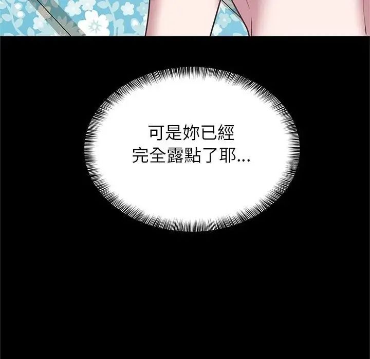 窺探未來的代價第10話