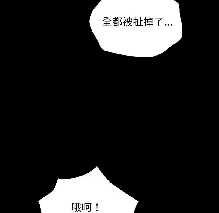 窺探未來的代價第10話
