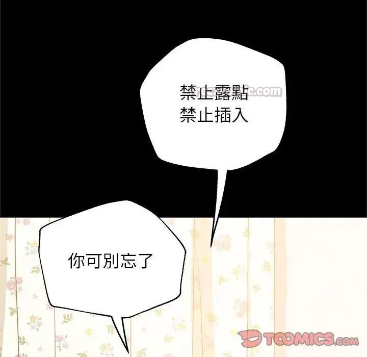 窺探未來的代價第10話