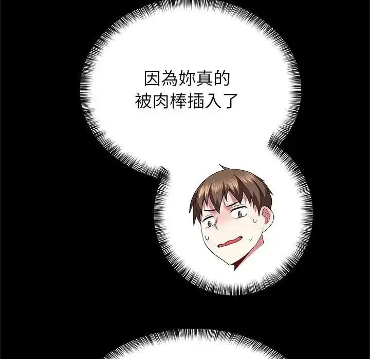 窺探未來的代價第10話