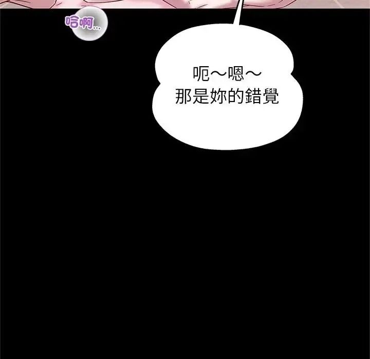 窥探未来的代价第10話