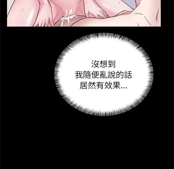 窺探未來的代價第10話