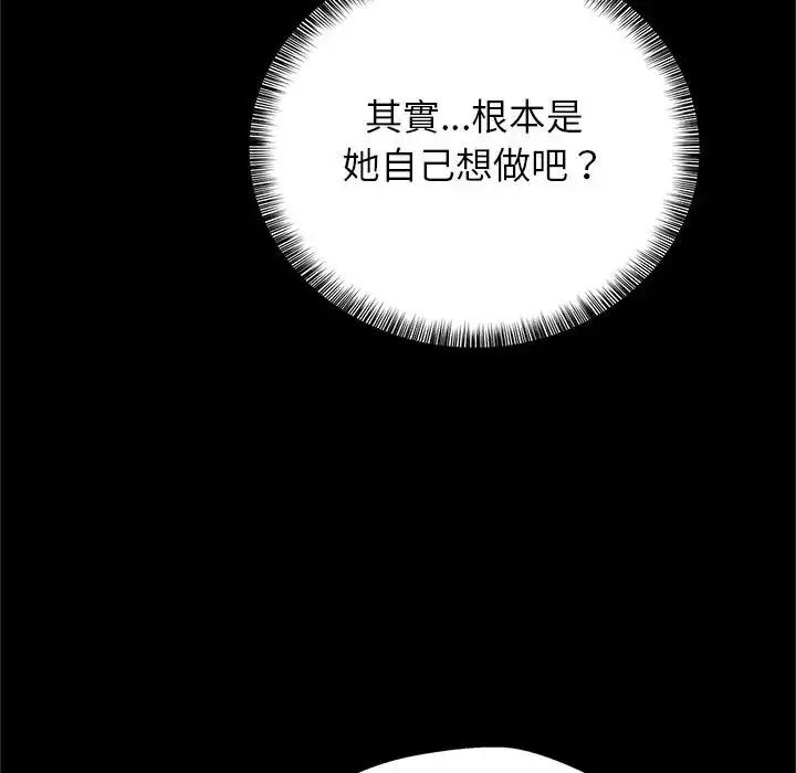 窺探未來的代價第10話