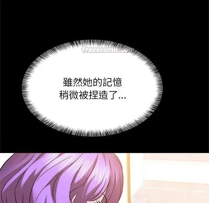 窺探未來的代價第10話