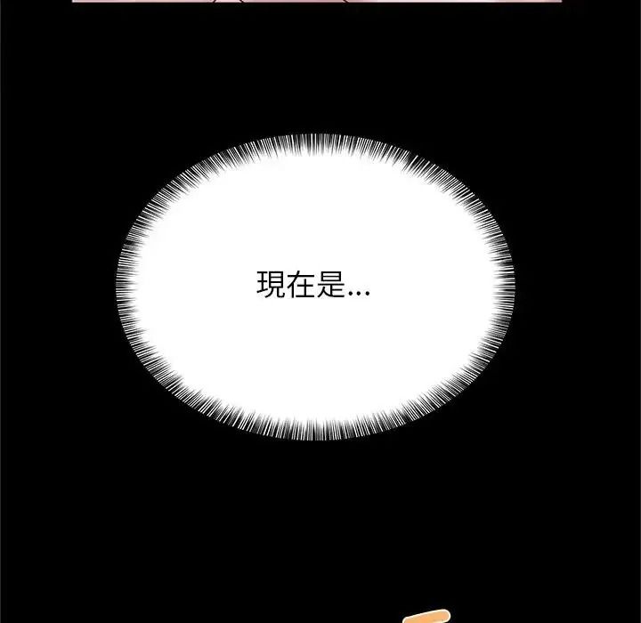 窺探未來的代價第10話