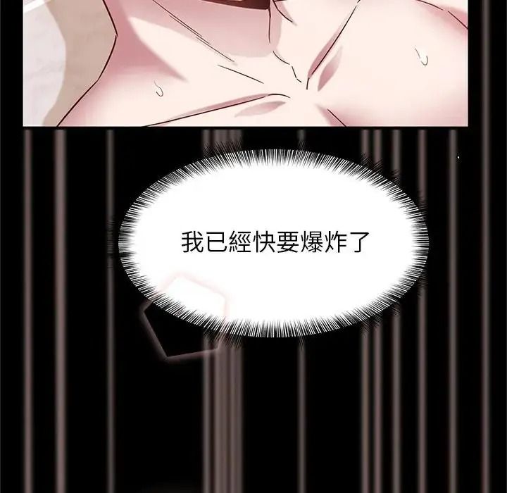 窺探未來的代價第10話