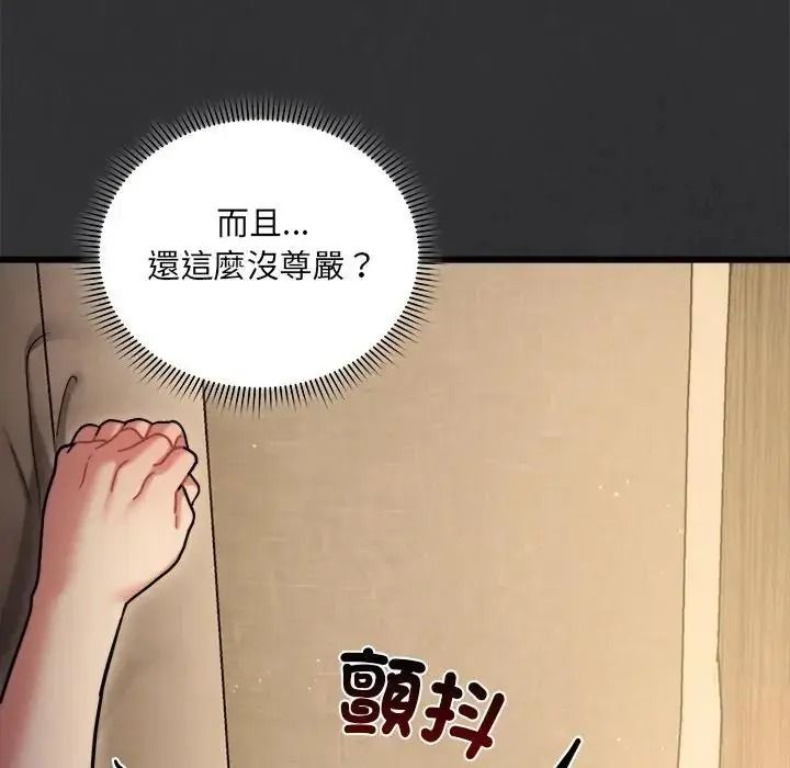 虎爛也沒關係第9話
