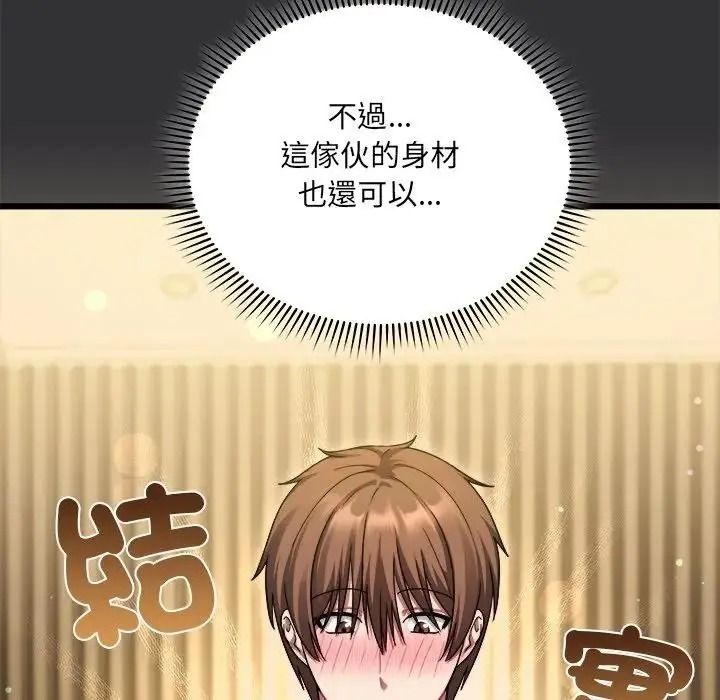 虎爛也沒關係第9話