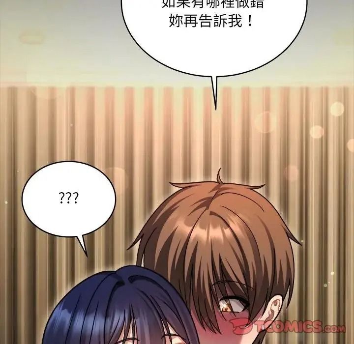 虎爛也沒關係第9話