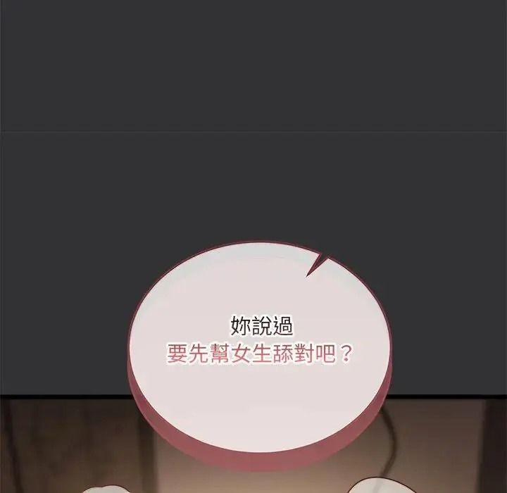 虎烂也没关係第9話