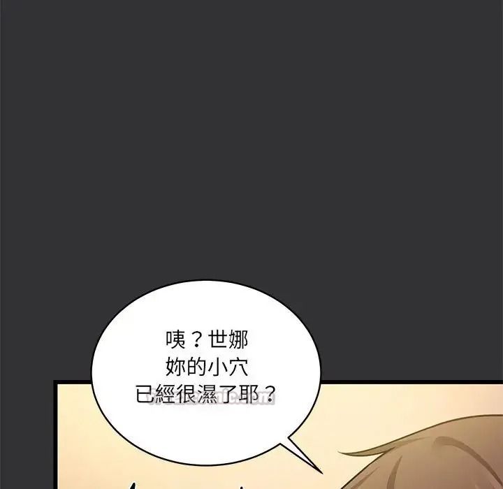 虎爛也沒關係第9話