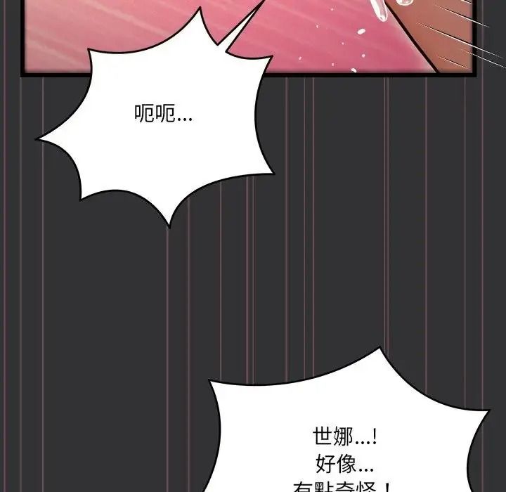虎烂也没关係第9話
