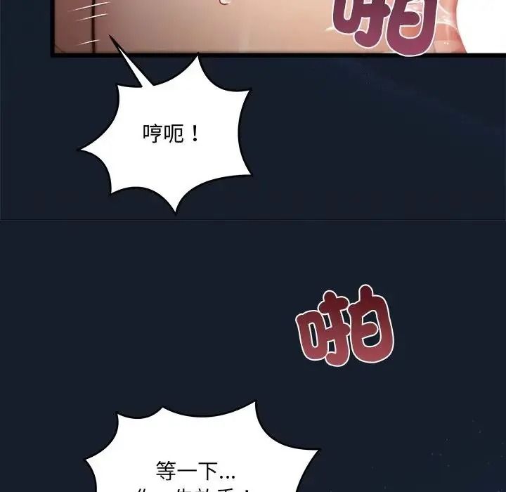 虎烂也没关係第9話