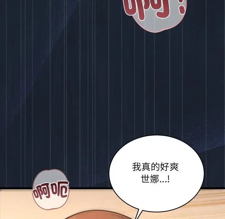 虎爛也沒關係第9話
