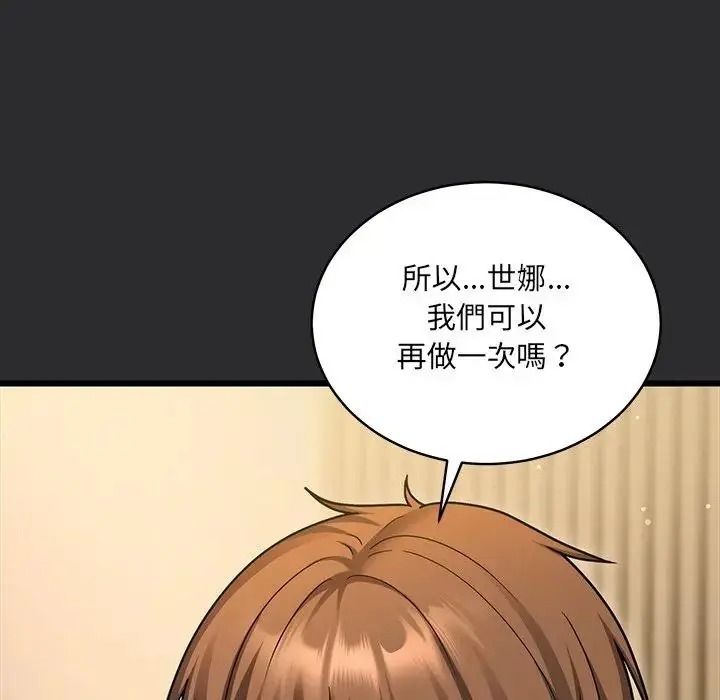 虎爛也沒關係第9話
