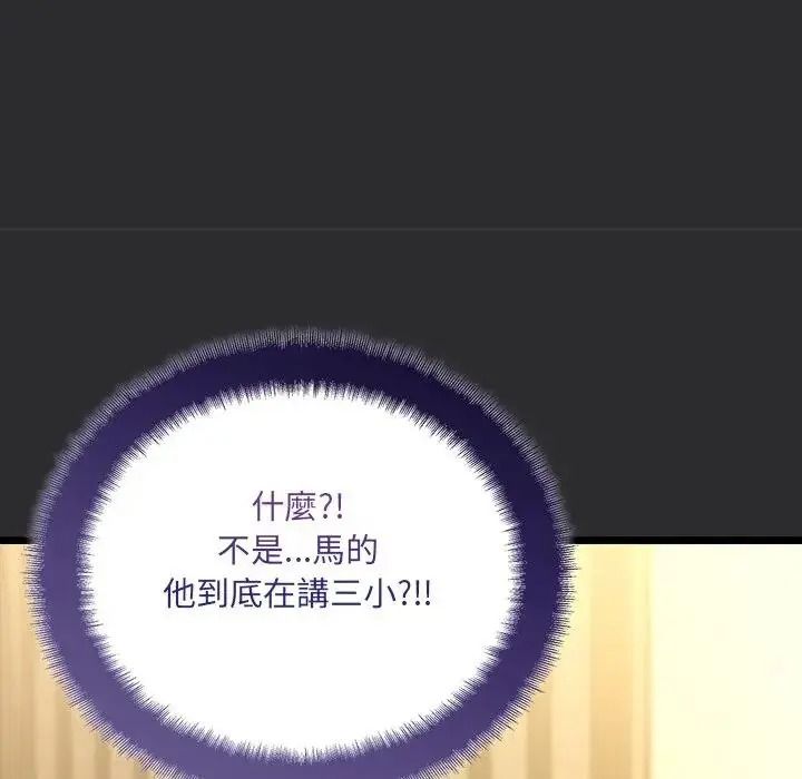 虎烂也没关係第9話