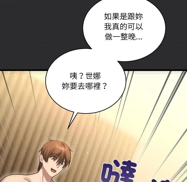 虎爛也沒關係第9話