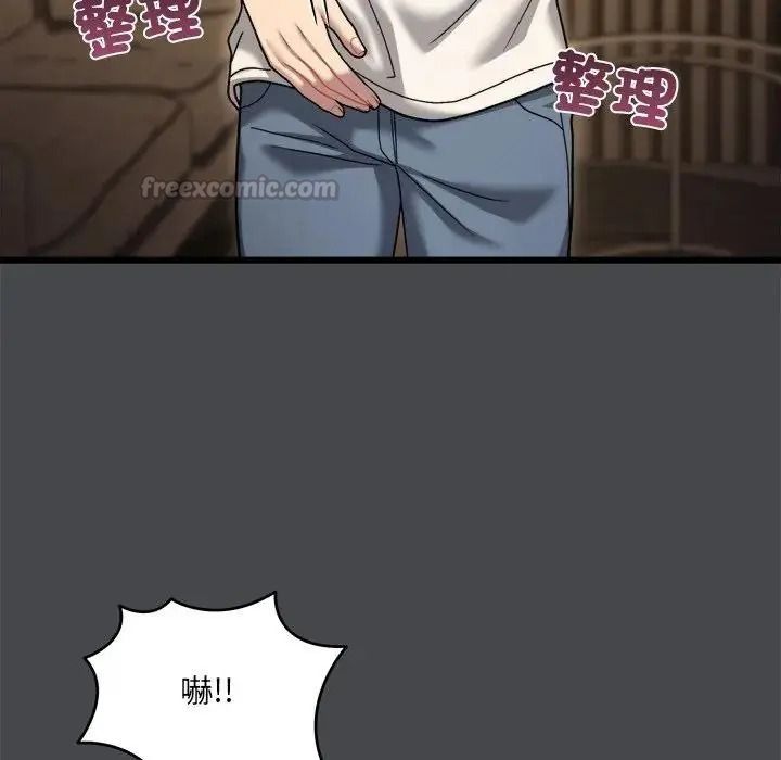 虎爛也沒關係第9話