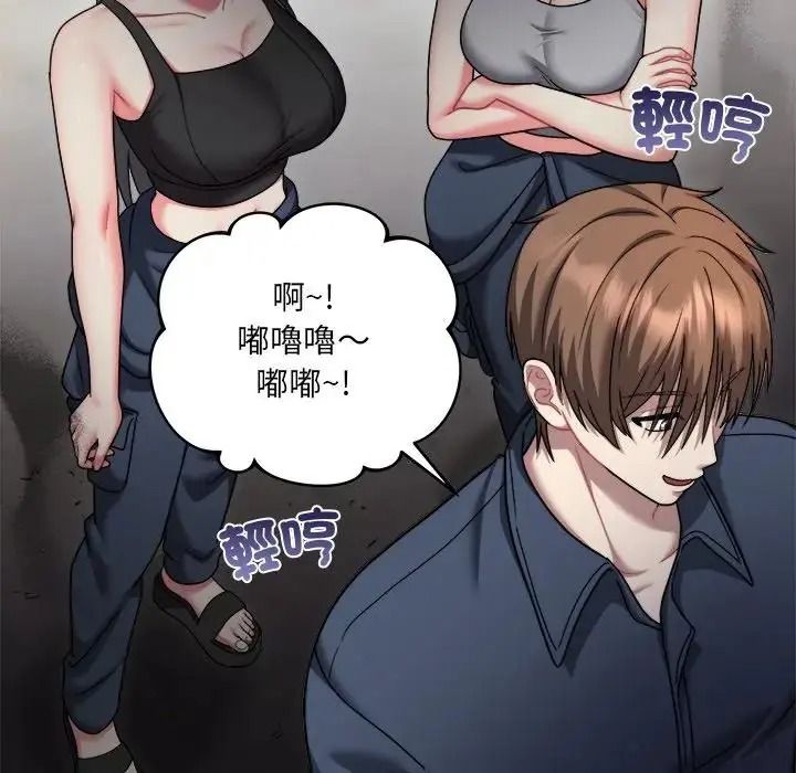 虎爛也沒關係第9話