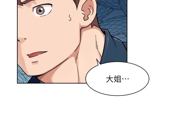 深層潔淨達人第81話-把怒氣通通射進來♥
