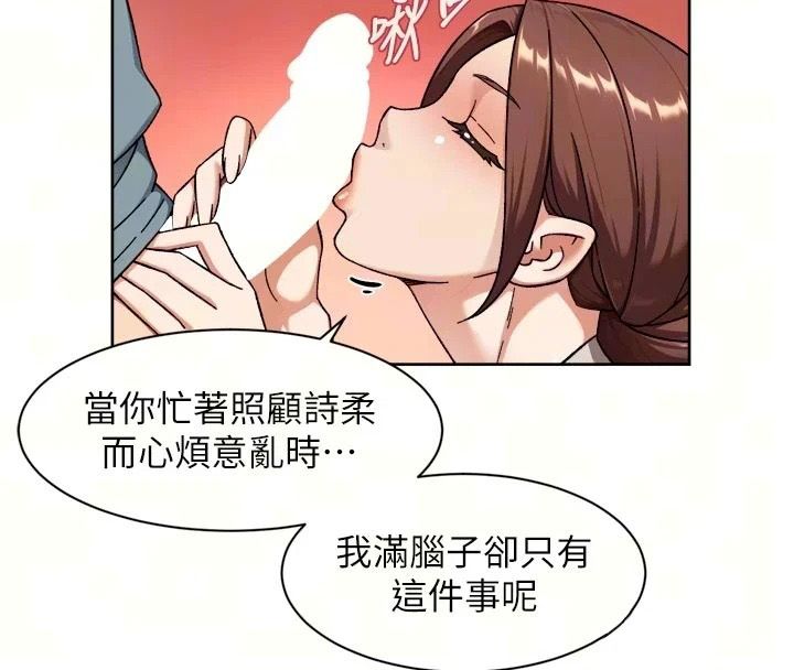 深层洁净达人第81話-把怒氣通通射進來&hearts;