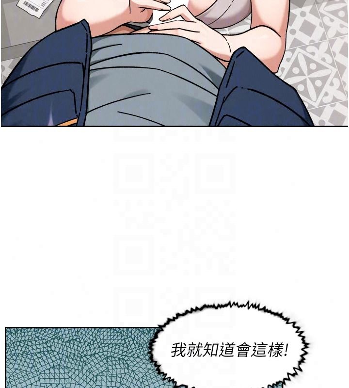 深層潔淨達人第81話-把怒氣通通射進來♥