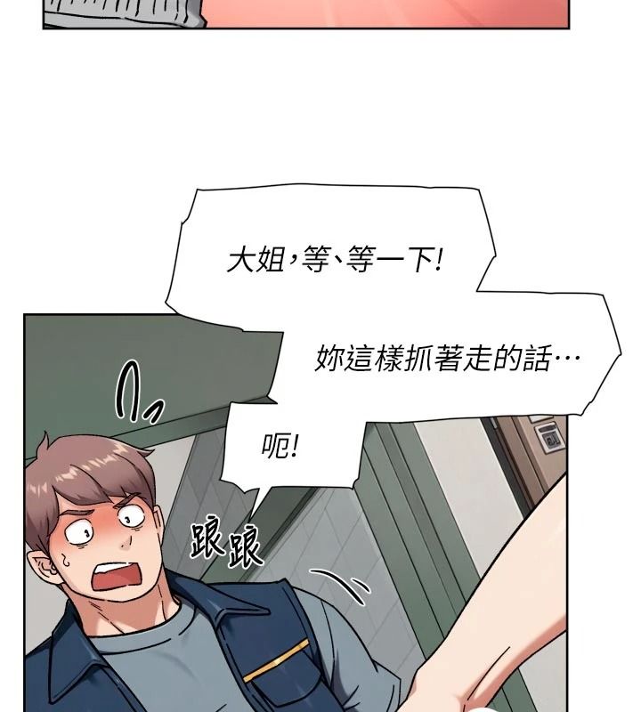深层洁净达人第81話-把怒氣通通射進來&hearts;
