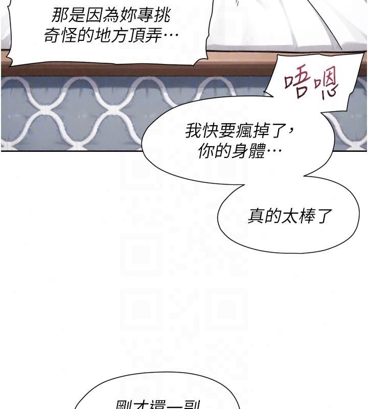 深層潔淨達人第81話-把怒氣通通射進來♥